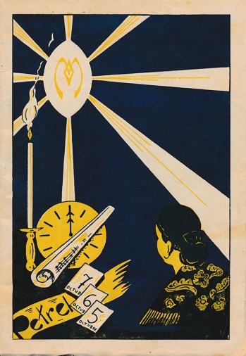 1943